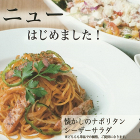 カフェ青山公式ホームページ