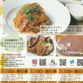 カフェ青山公式ホームページ