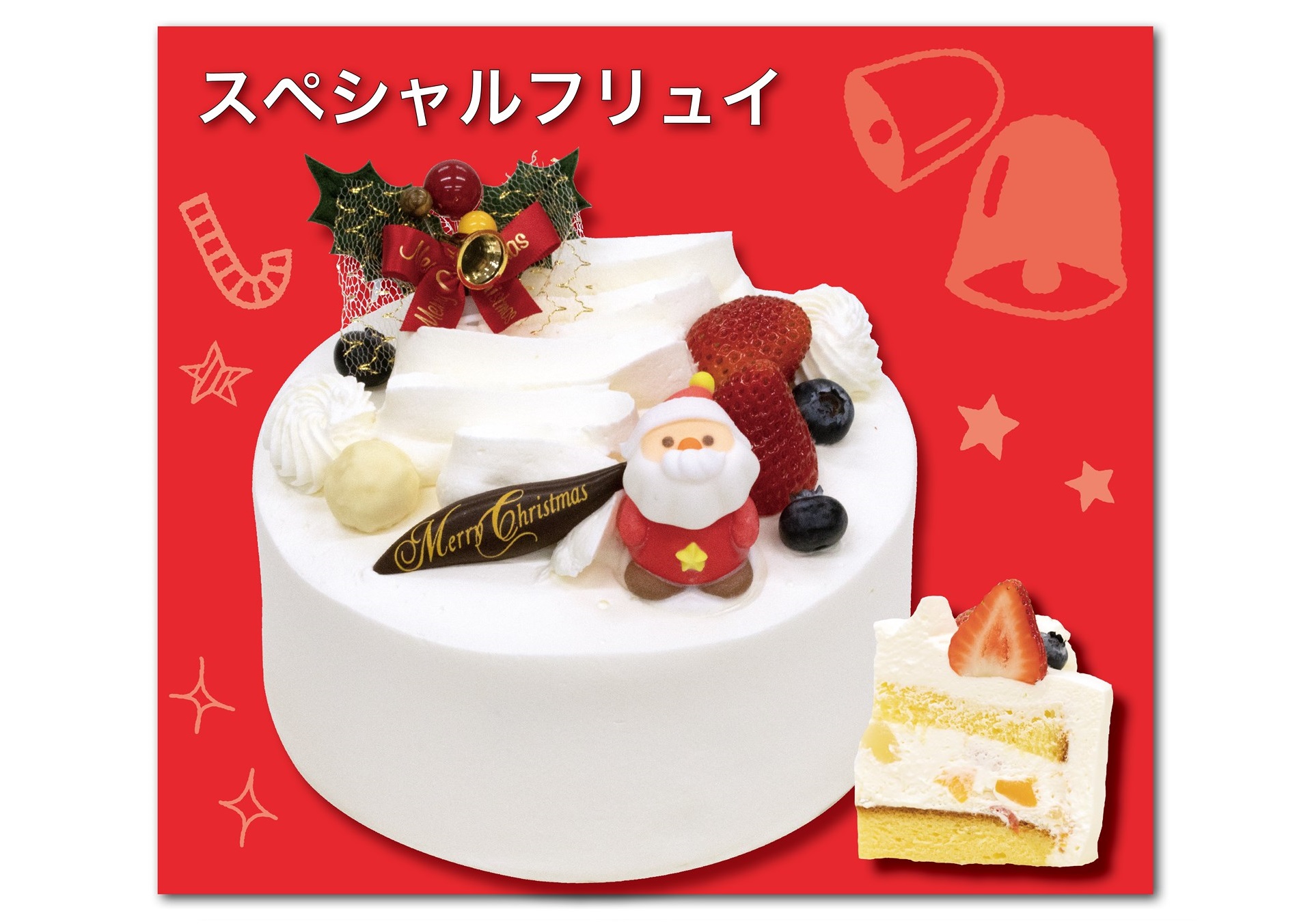 クリスマスケーキ カフェ青山公式ホームページ