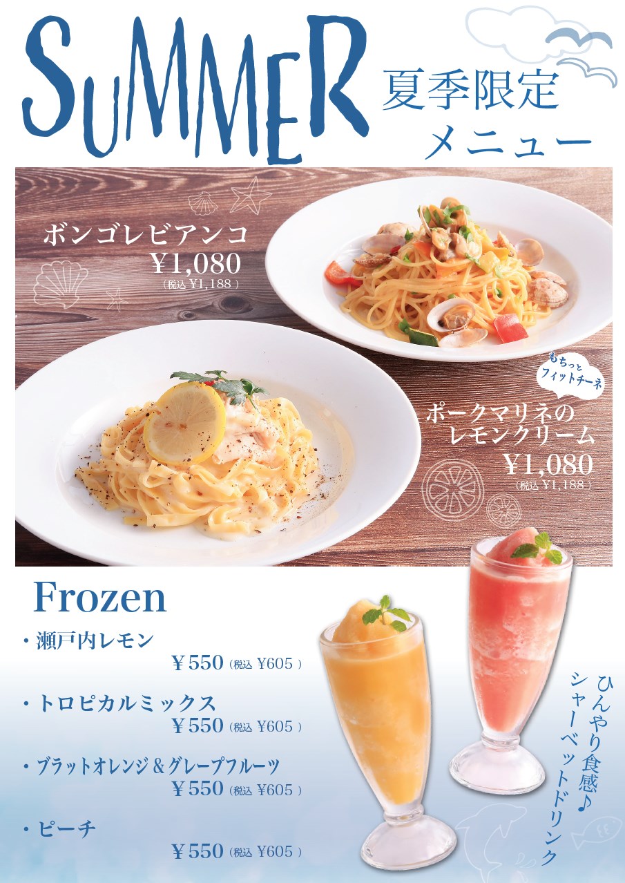 夏季限定メニュー カフェ青山公式ホームページ